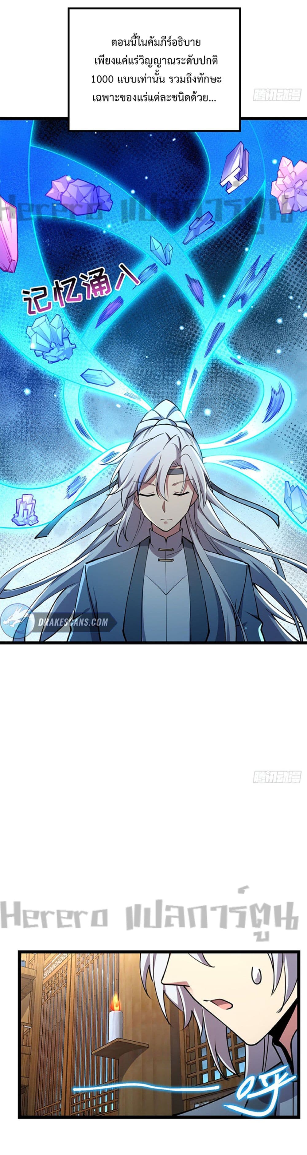 My Master Only Breaks Through Every Time the Limit Is Reached 9-9