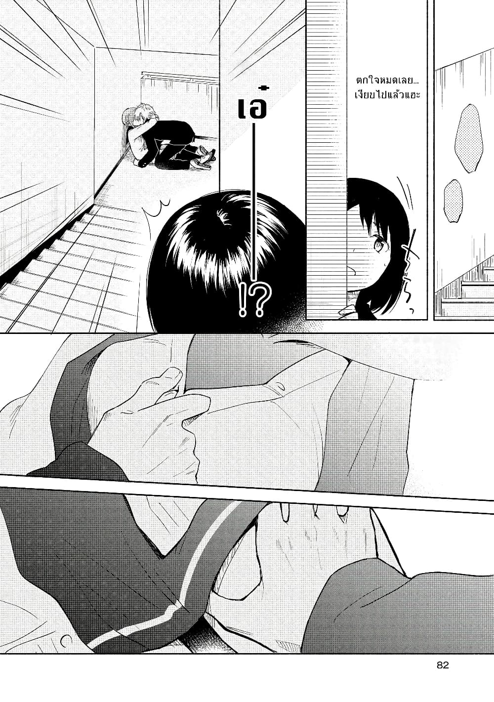 Tatoe Todokanu Ito da to Shite mo 3-3