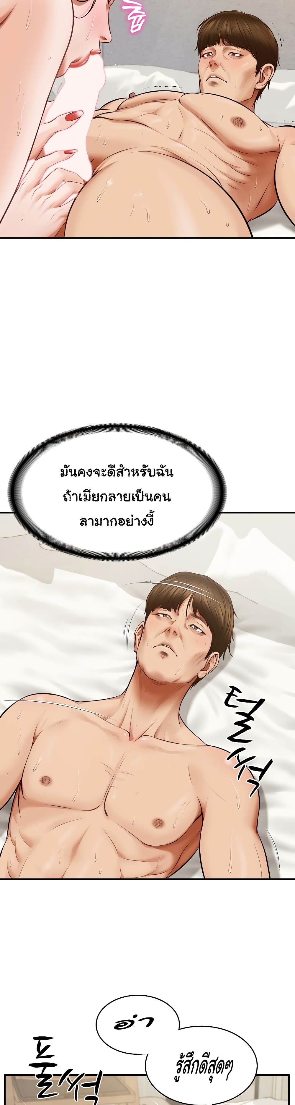 The Billionaire's Monster Cock Son-In-Law 1-1