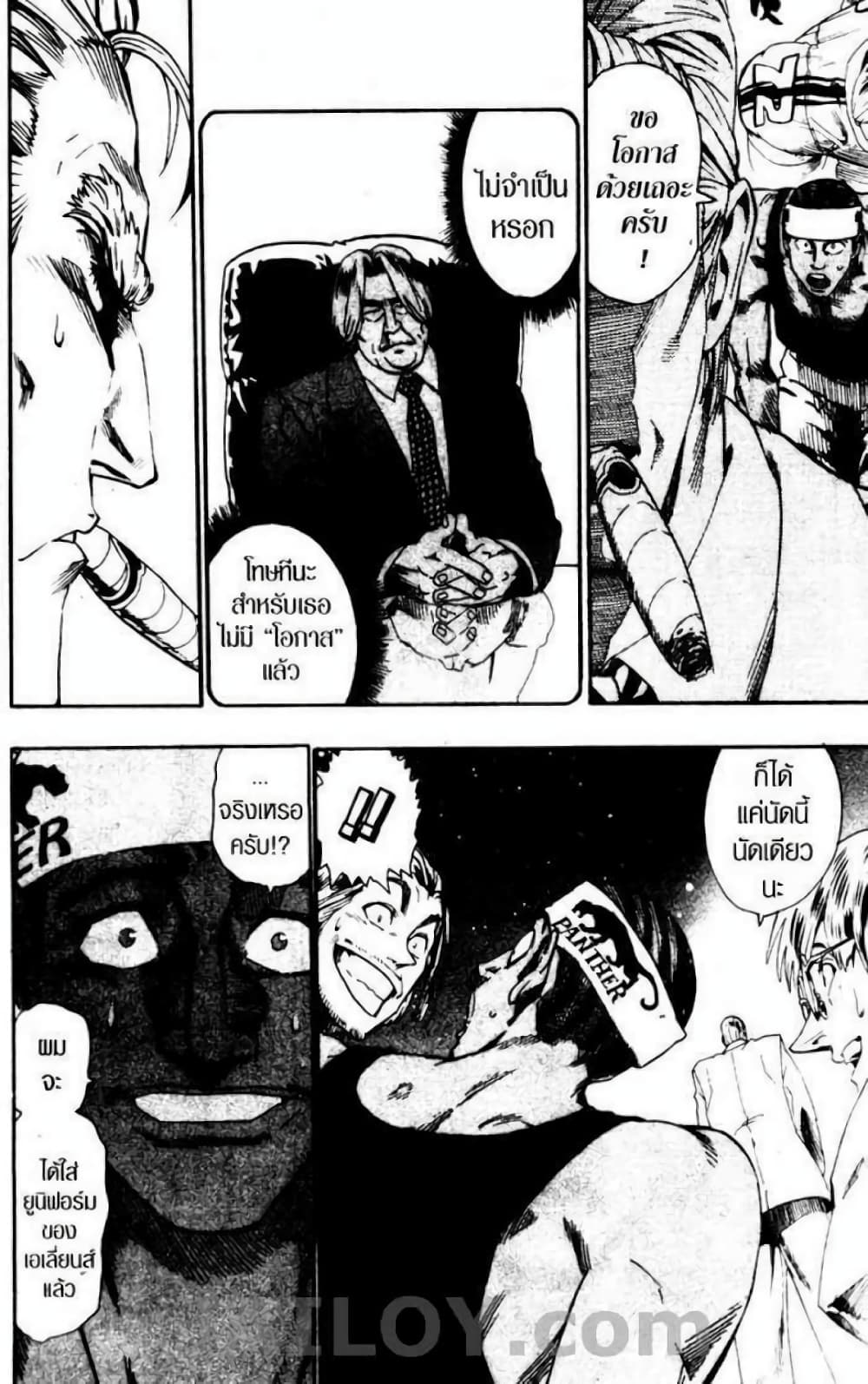 Eyeshield 21 68-68
