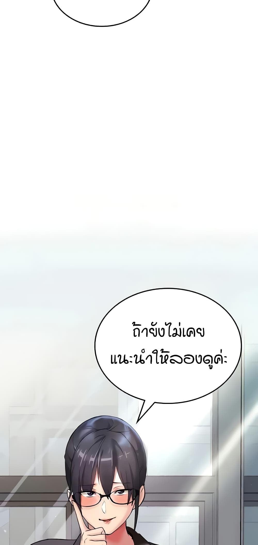 The Girl Next Door 8-8