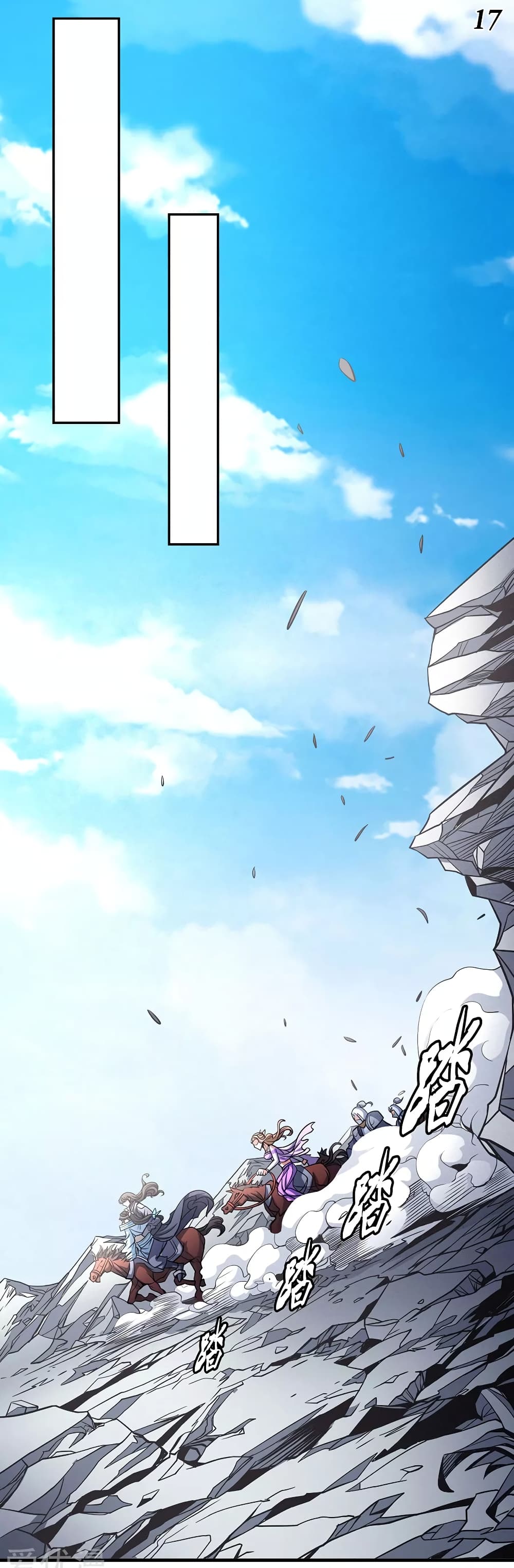 God of Martial Arts 315-315