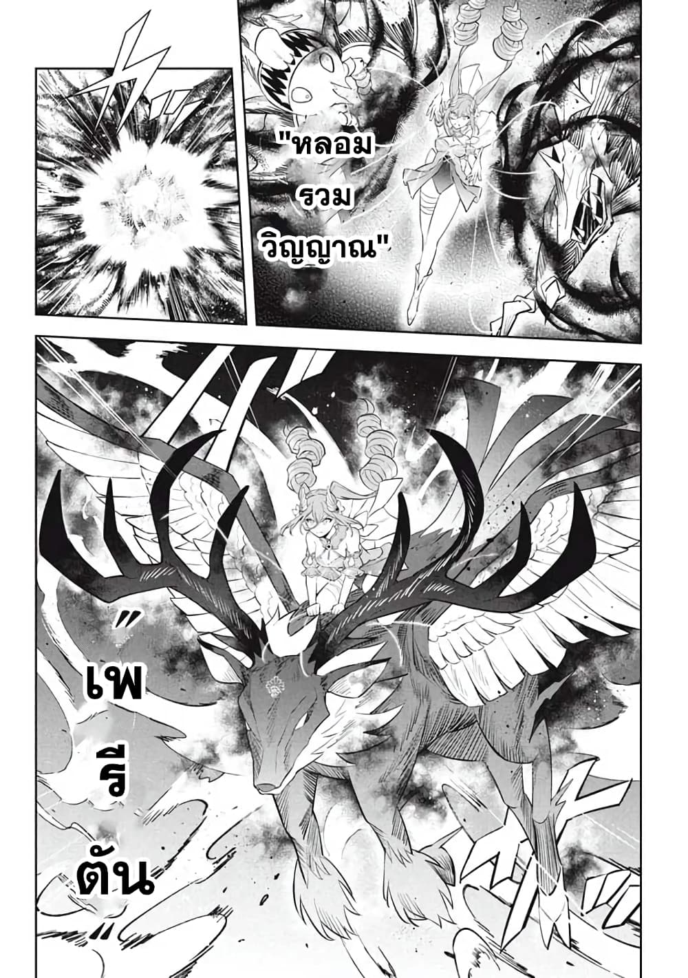 Hazure Skill "Kinomi Master": Skill no Mi (Tabetara Shinu) wo Mugen ni Taberareru You ni Natta Kudan 19.3-19.3