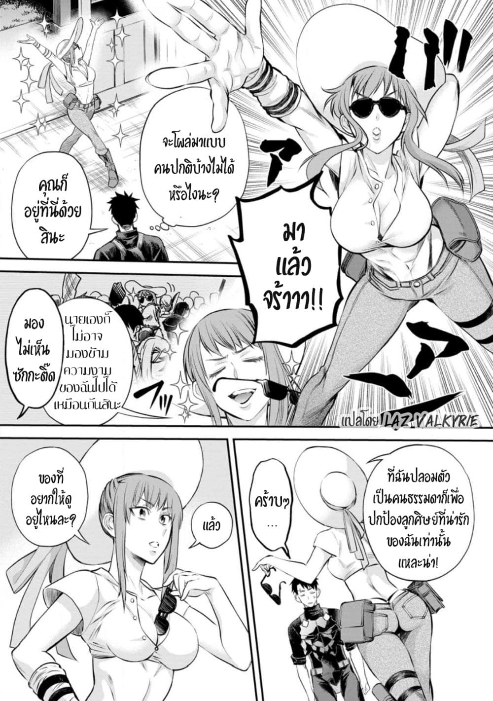 Boken-ka ni Narou! ~ Sukiruboodo de Danjon Kouryaku ~ 38-38