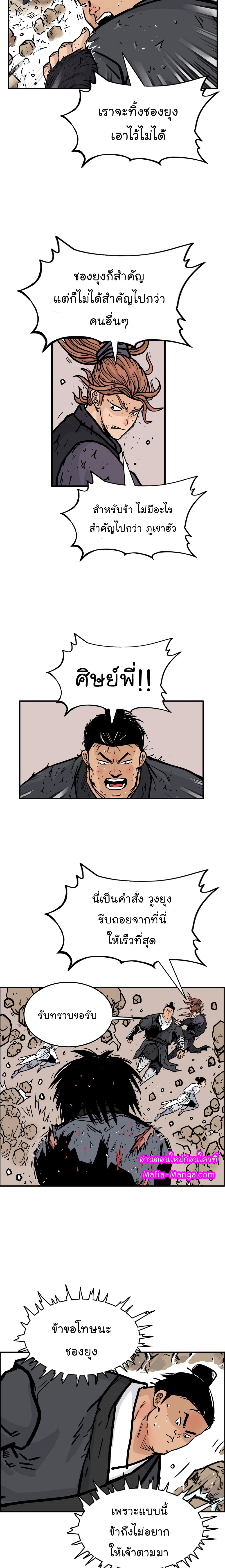 Fist Demon Of Mount Hua 20-20