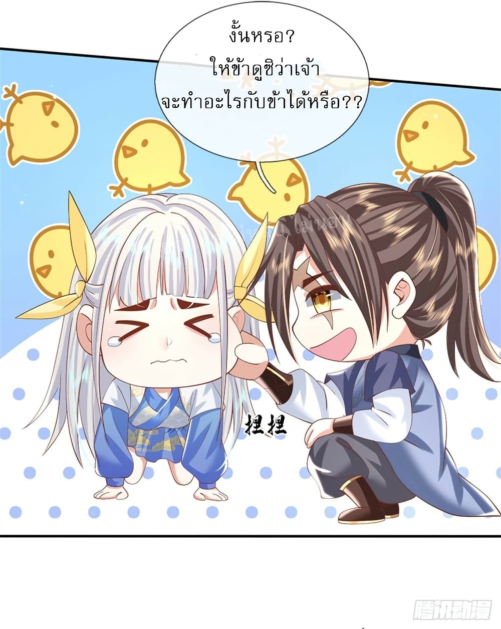 Royal God of War, Rising Dragon ราชันย์เทพยุทธ์มังกรผงาดฟ้า 184-184