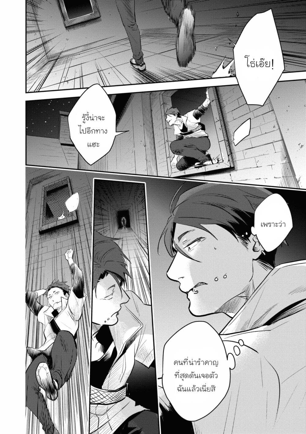 Koroshi Ai 52-Pity