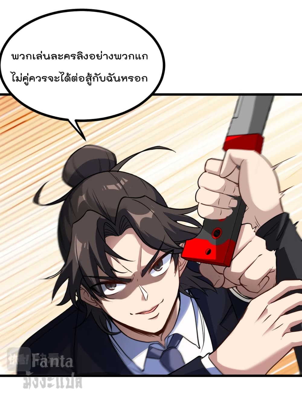 Dragon King Hall ราชันมังกรแห่งใต้ดิน 138-138