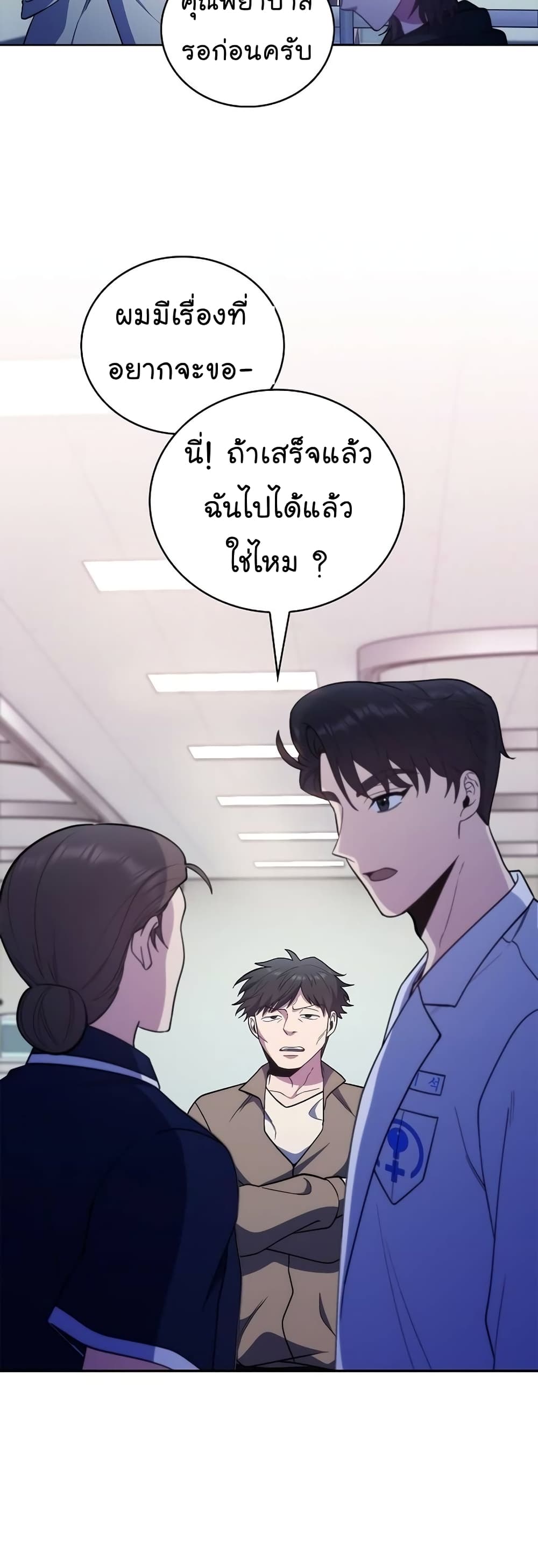 Level-Up Doctor 37-37