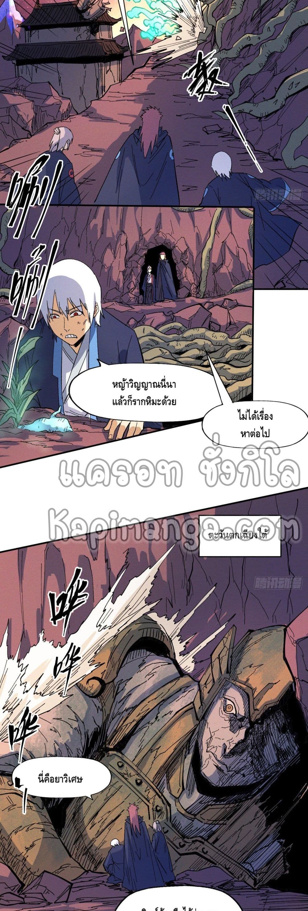 The Strongest Emperor 36-36