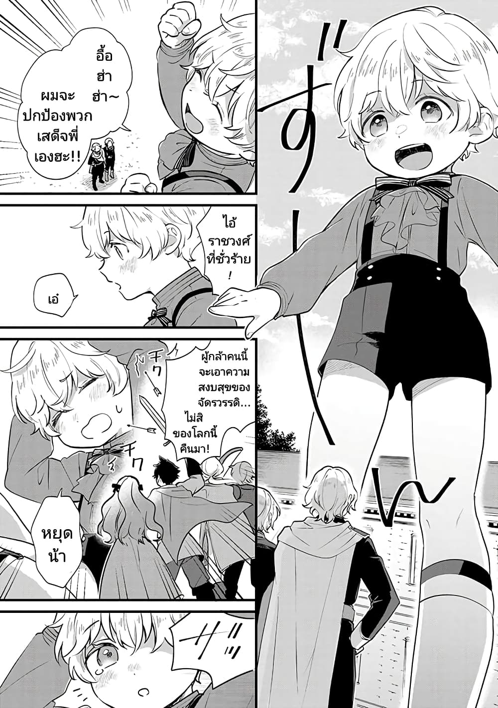 Akuyaku no Goreisoku no Dounika shitai Nichijou 4-4