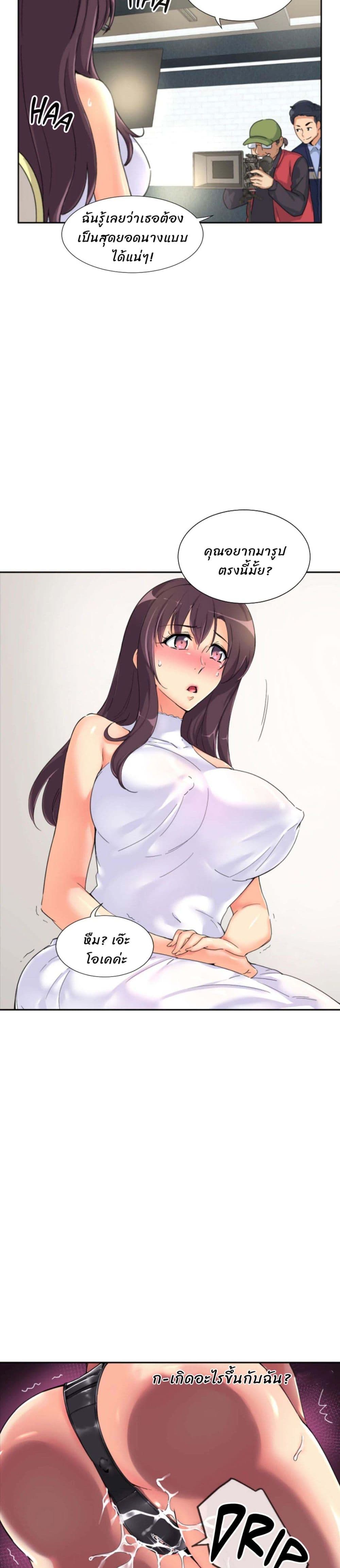 How to Train Your Wife 33-33
