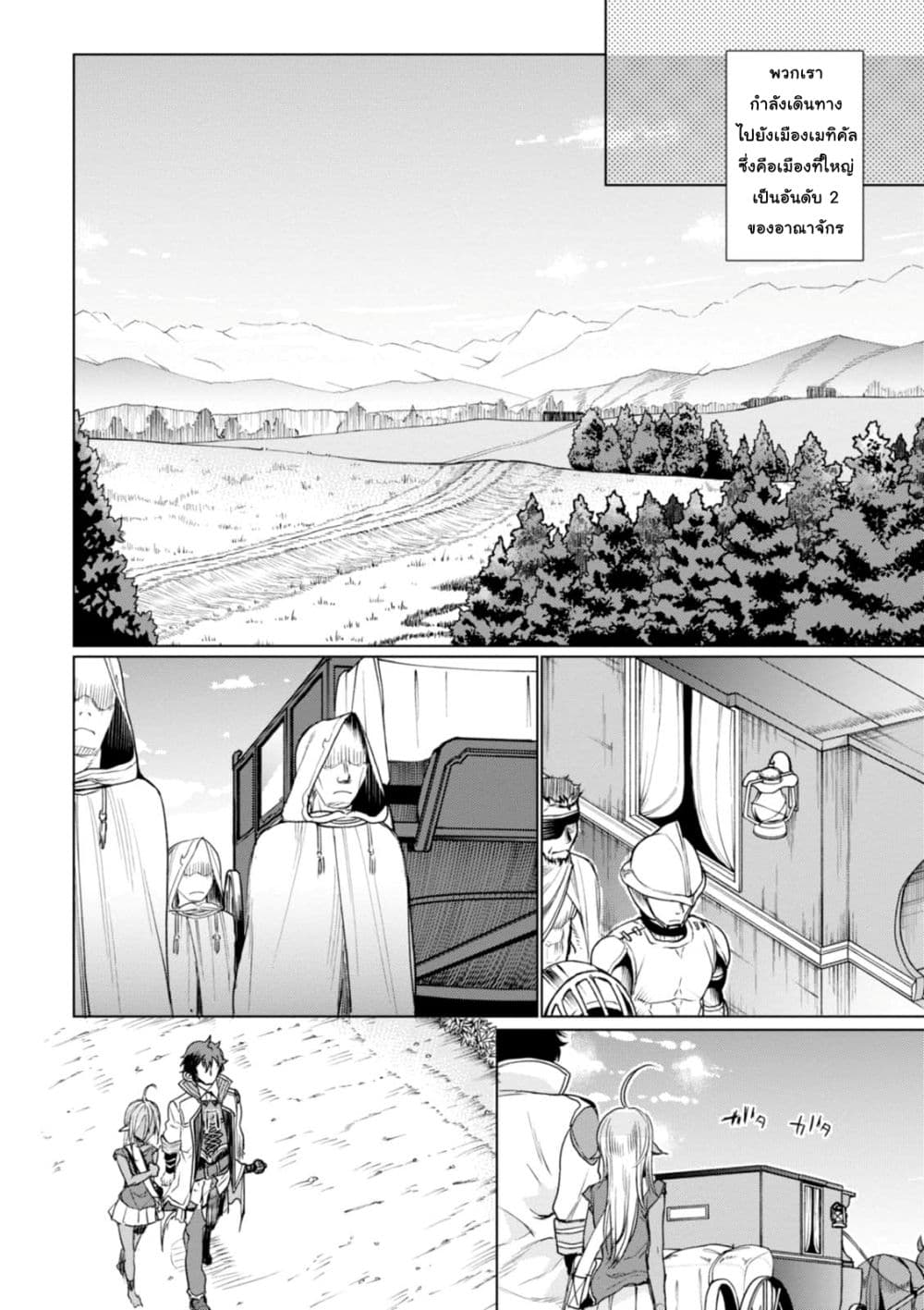 Isekai De Skill Wo Kaitai Shitara 4.1-4.1