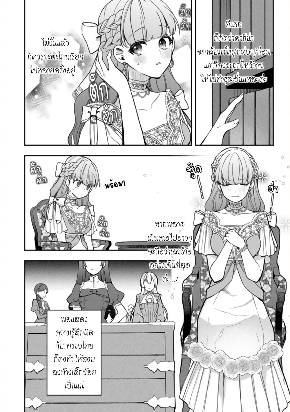 Hikikomori Hakoiri Reijou no Kekkon 13-คุณหนูในกล่อง ถูกปิดล้อม