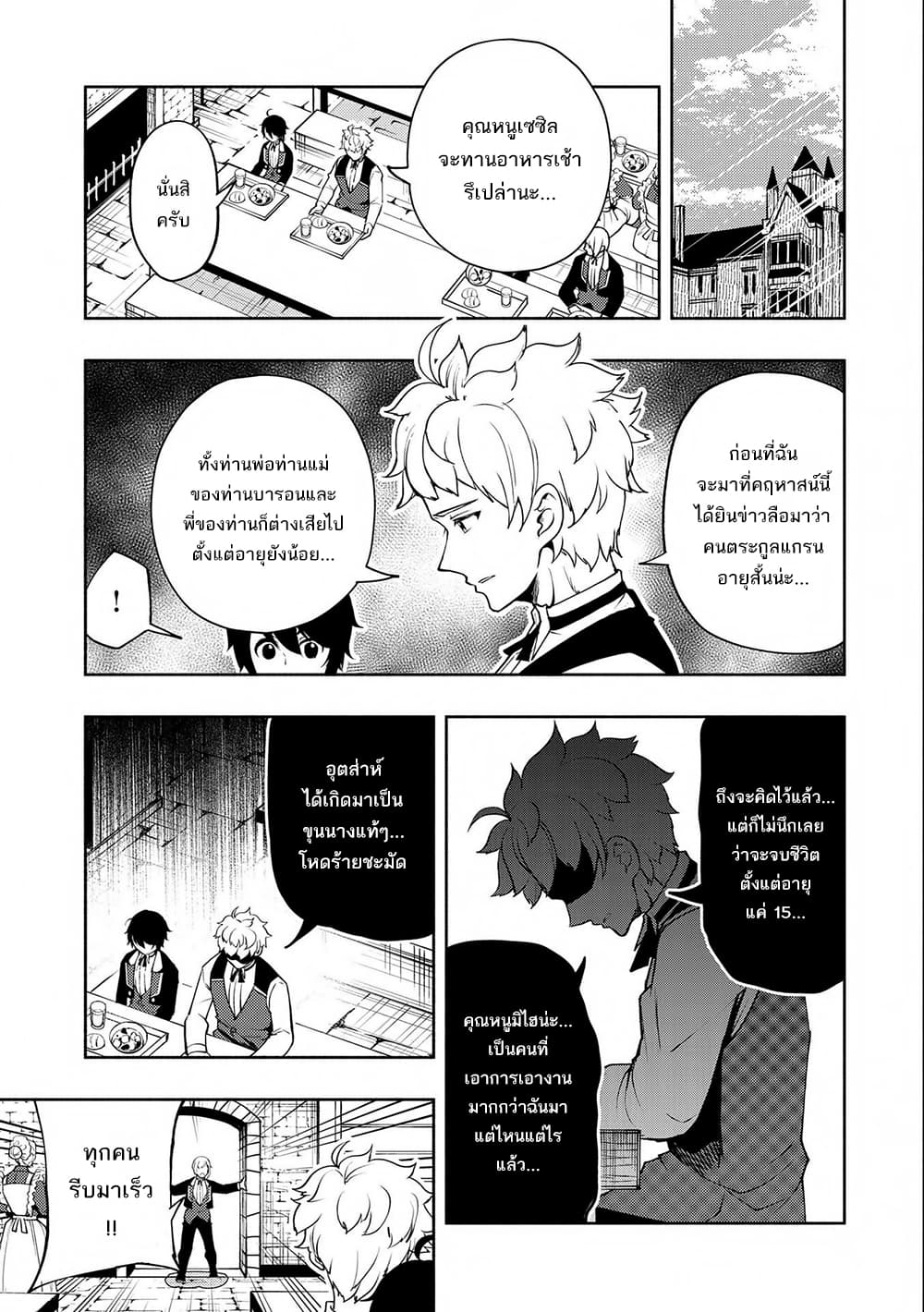 Hell Mode: Yarikomi Suki no Gamer wa Hai Settei no Isekai de Musou Suru 15-15
