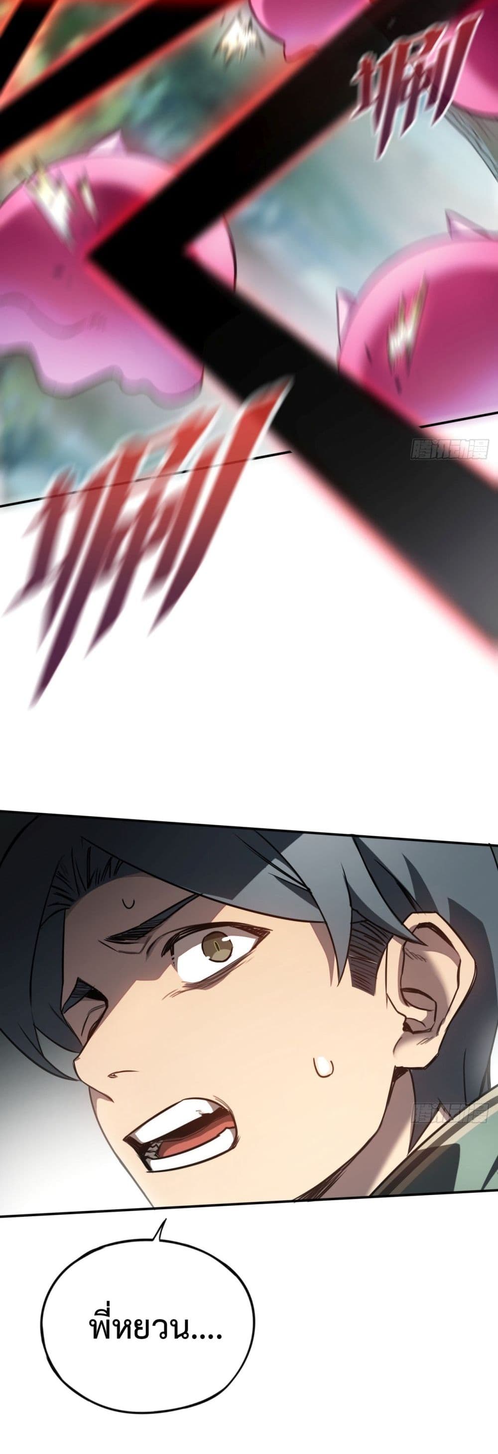 The Final Boss Became A Player 8-8