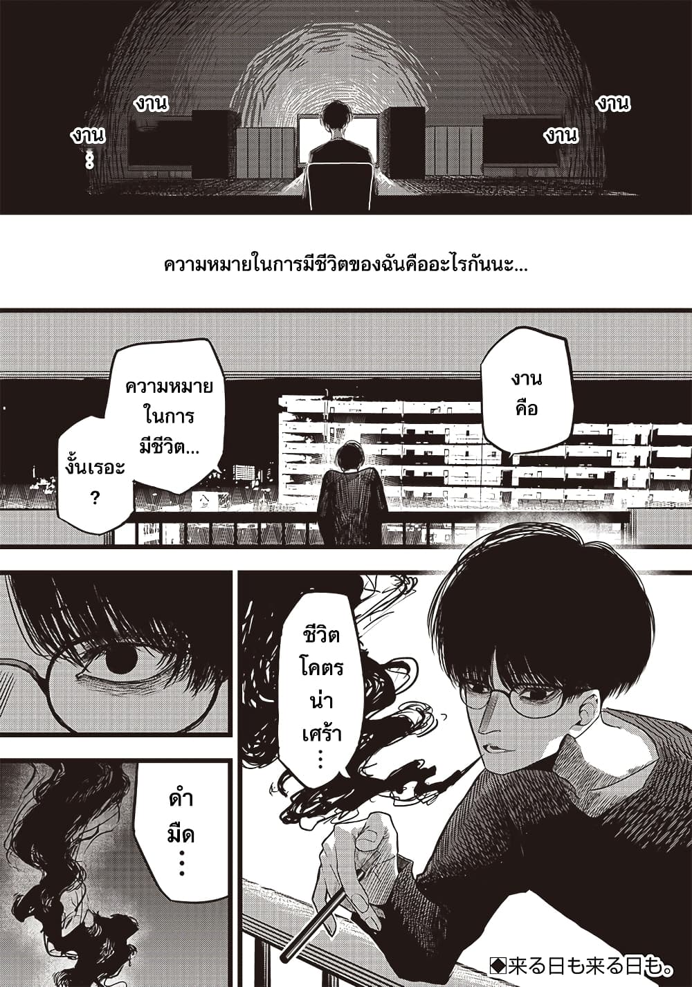 Black Marry 1-One Shot