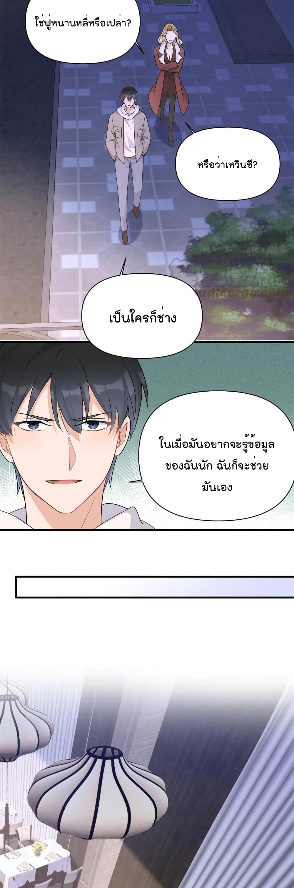 Remember Me? จำฉันได้หรือเปล่า? 104-104