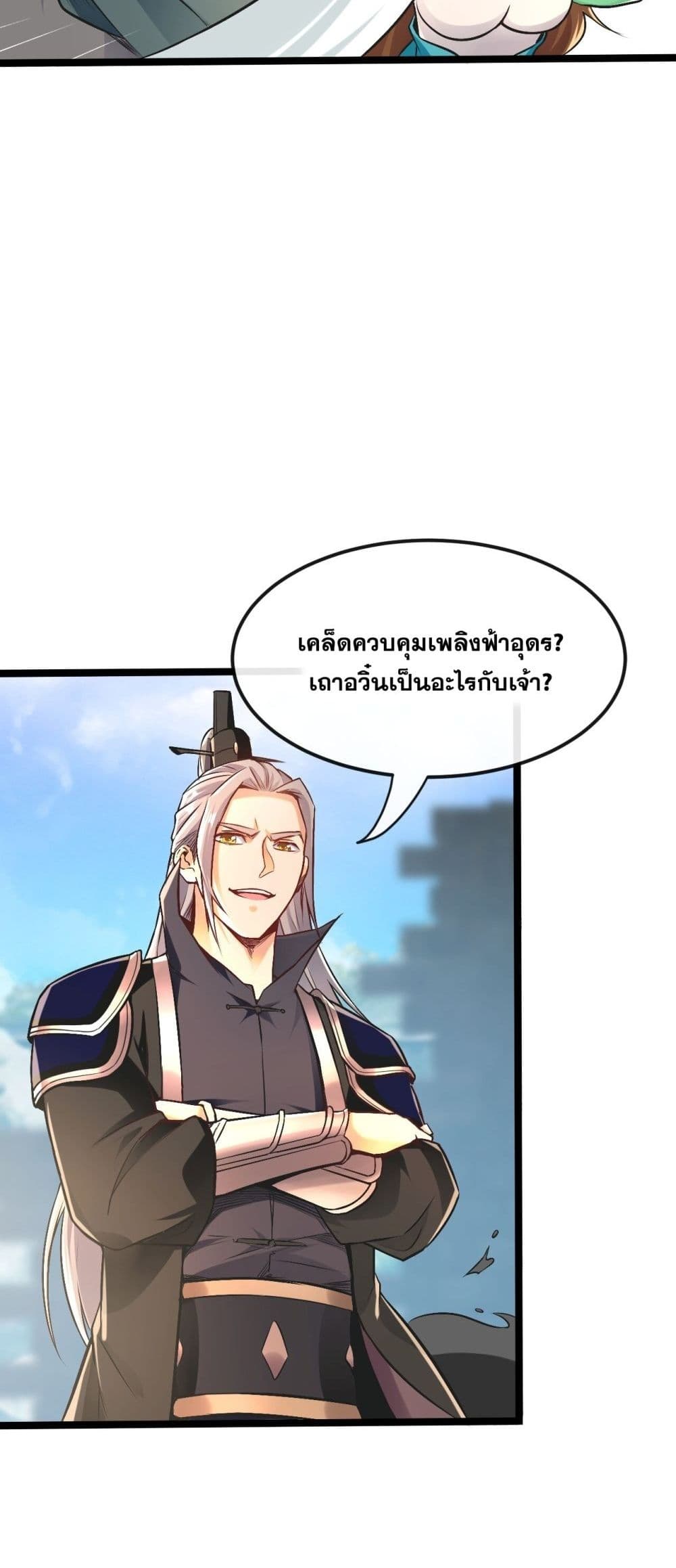 The Ten Great Emperors At The Beginning Are All My Apprentices 8-8