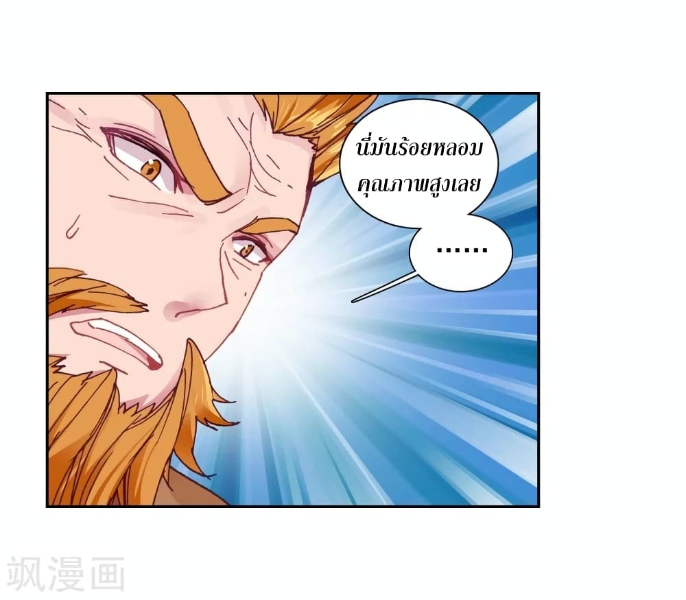 Douluo Dalu 3: The Legend of the Dragon King 107-เริ่มการแข่งขัน