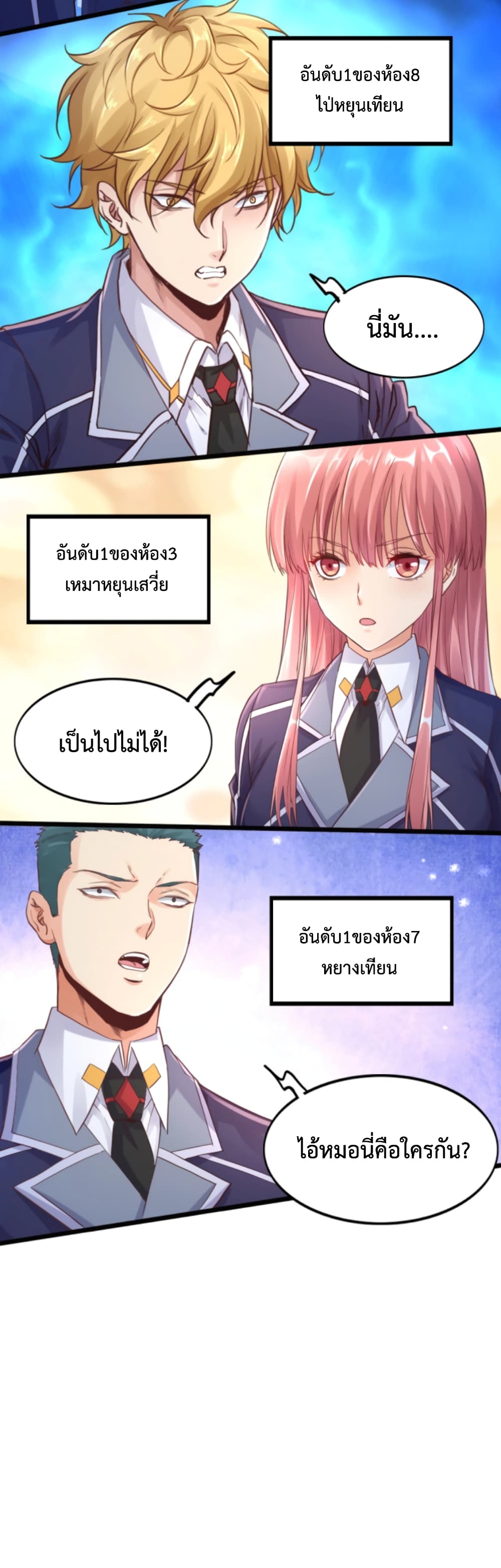 Level Up in Mirror 7-7