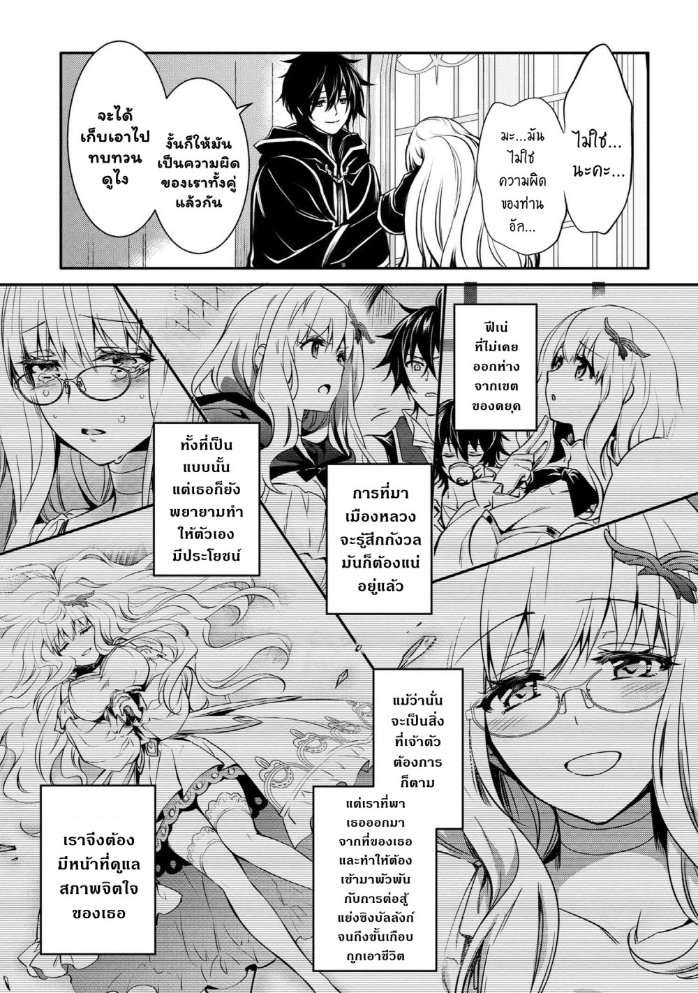 The Strongest Dull Prince’s Secret Battle for the Throne เจ้าชายงี่เง่าสุดแกร่งกับศึกชิงราชสมบัติ 31.1-31.1