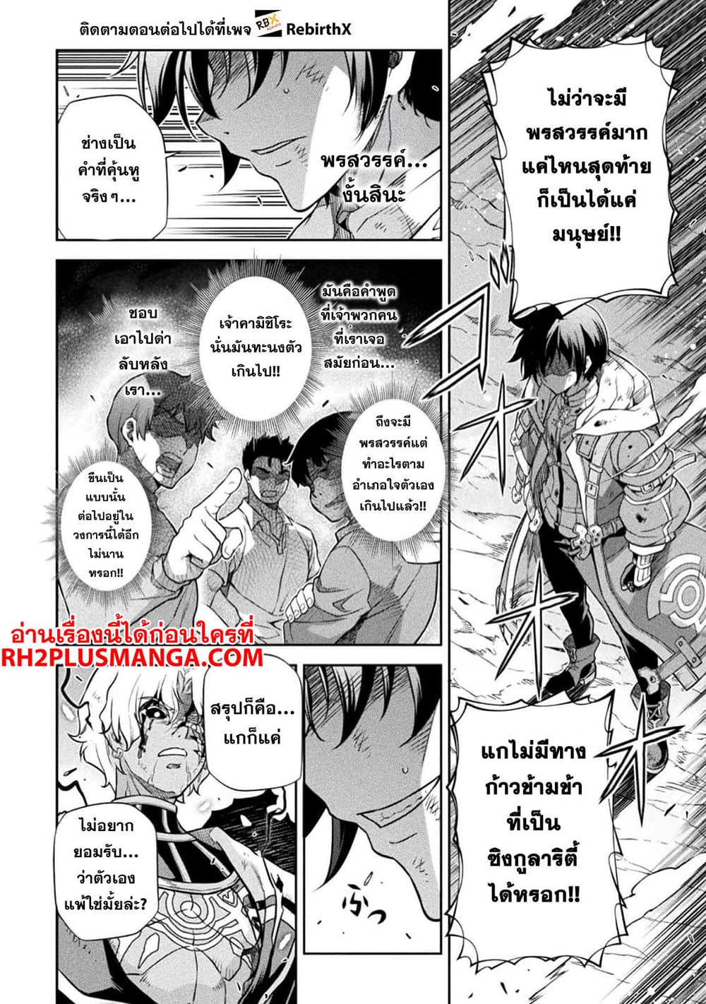 Drawing: Saikyou Mangaka Wa Oekaki Skill De Isekai Musou Suru! 92-92
