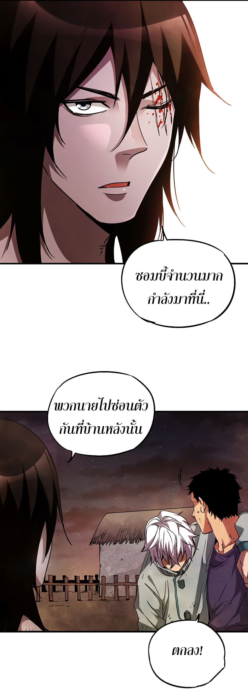 I Am A Zombie After the World End 23-23