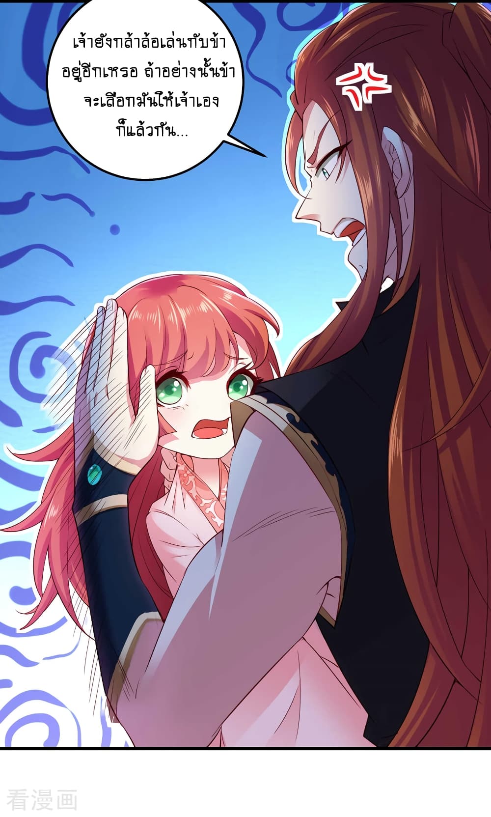 Loved by a Devilish Ruler 7-7