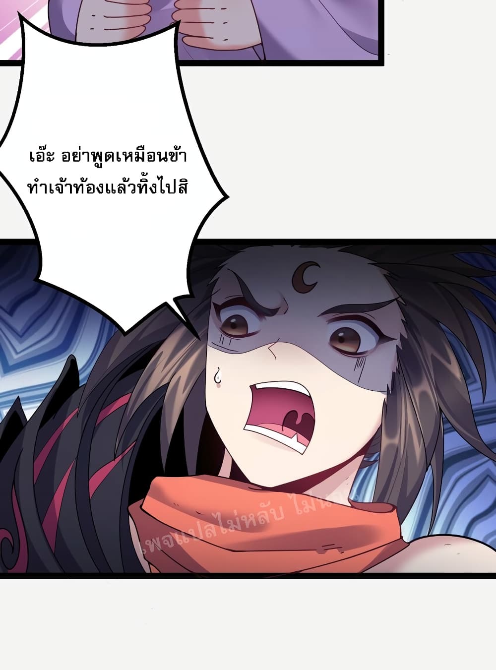 Rebirth is the Number One Greatest Villain ดันเกิดใหม่เป็นสุดยอดวายร้ายหมายเลขหนึ่ง 98-98