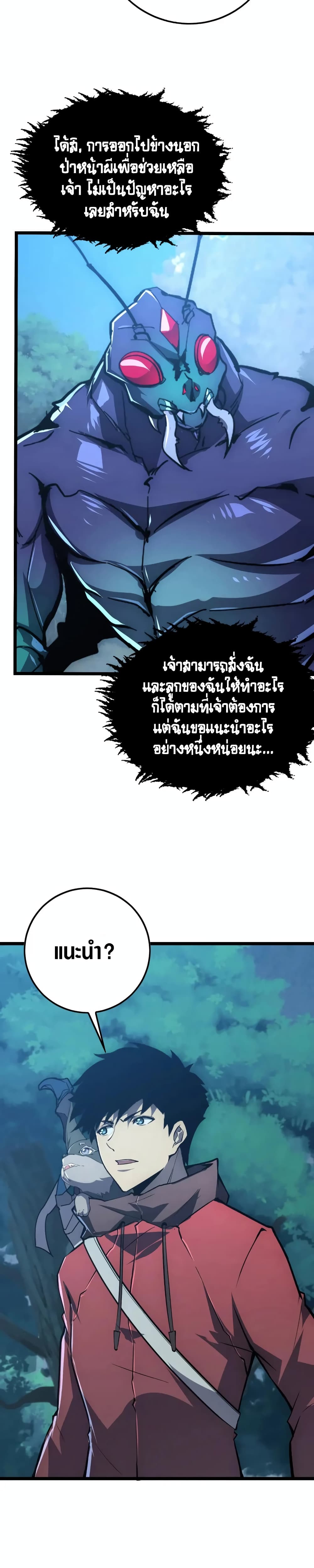Rise From The Rubble เศษซากวันสิ้นโลก 149-149