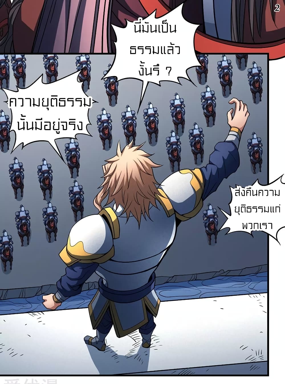God of Martial Arts 318-318