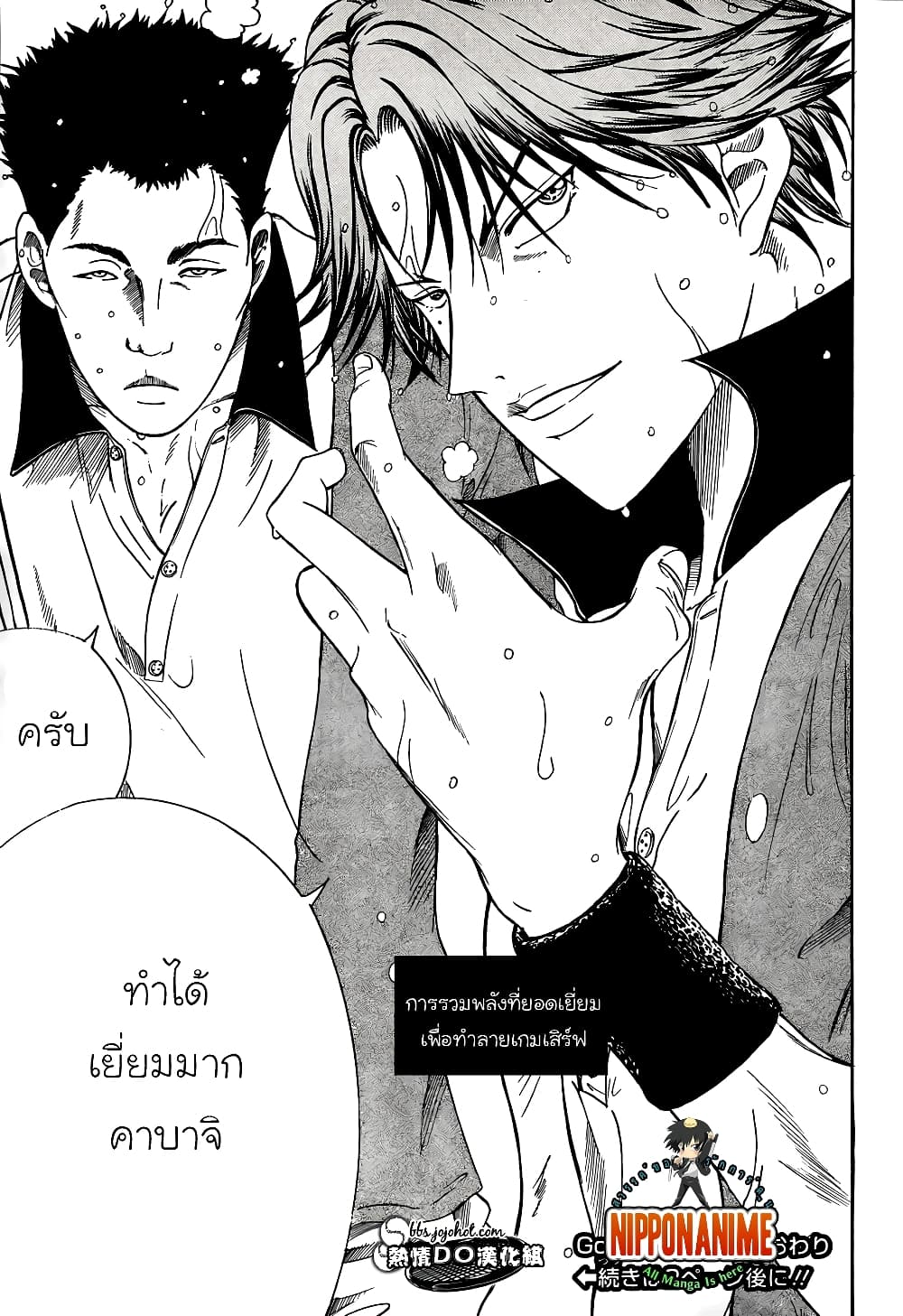 New Prince of Tennis 73-พลังเพียงน้อยนิด