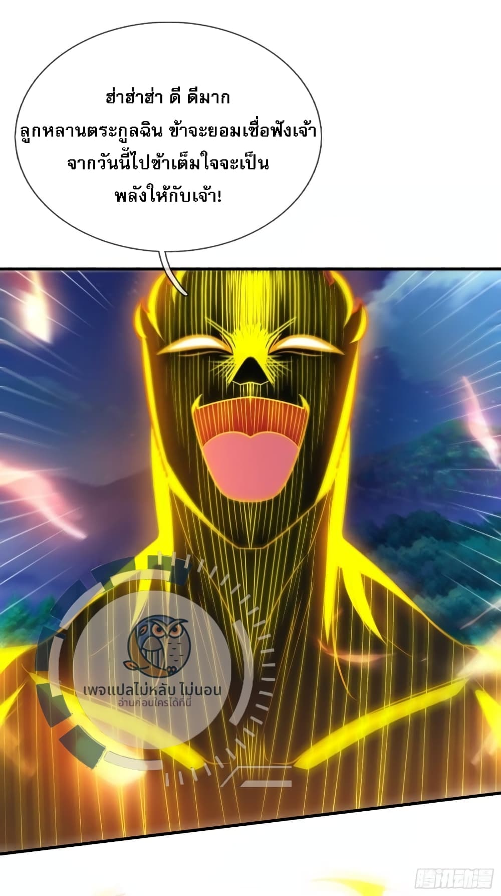 Returning to take revenge of the God Demon King 98-98