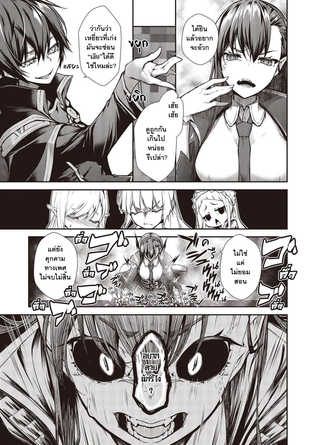 Oritsu Majutsu Gakuin no Kichiku Koshi 1-1