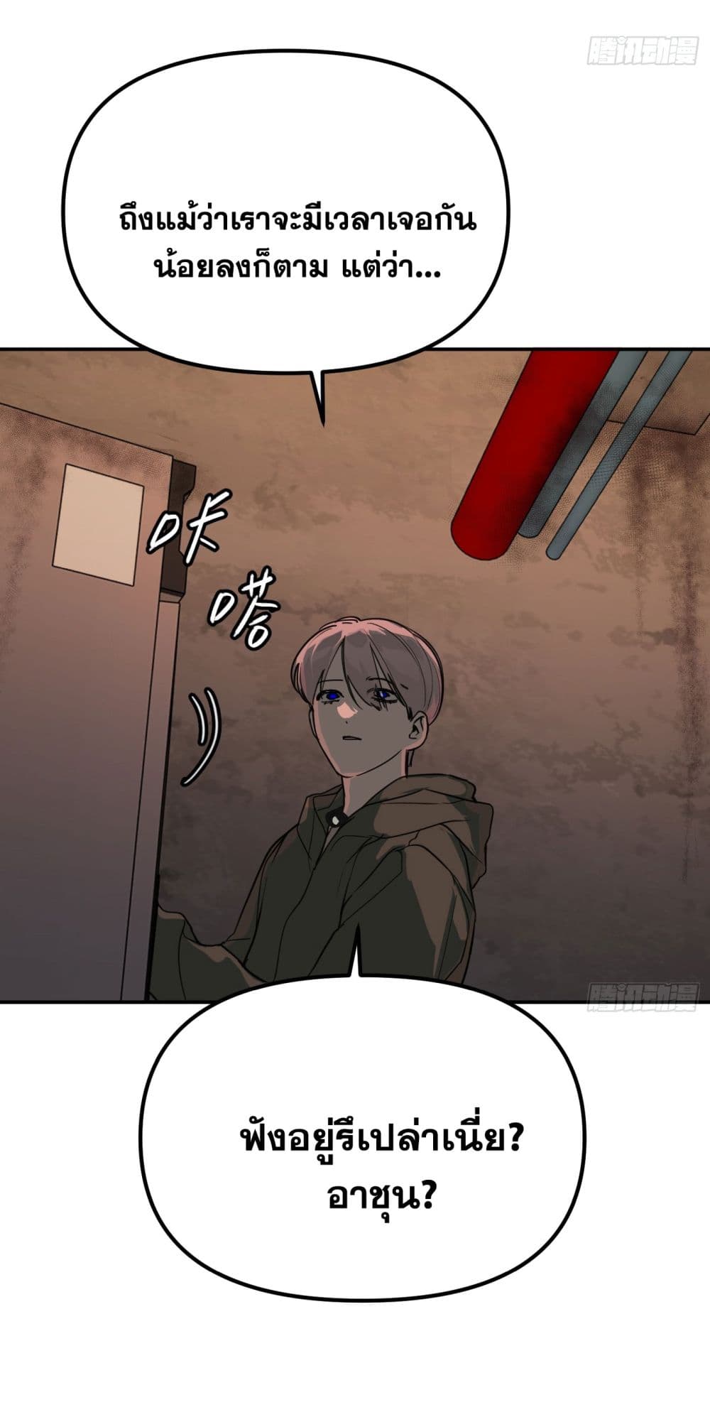 The Evil Ring 1-1