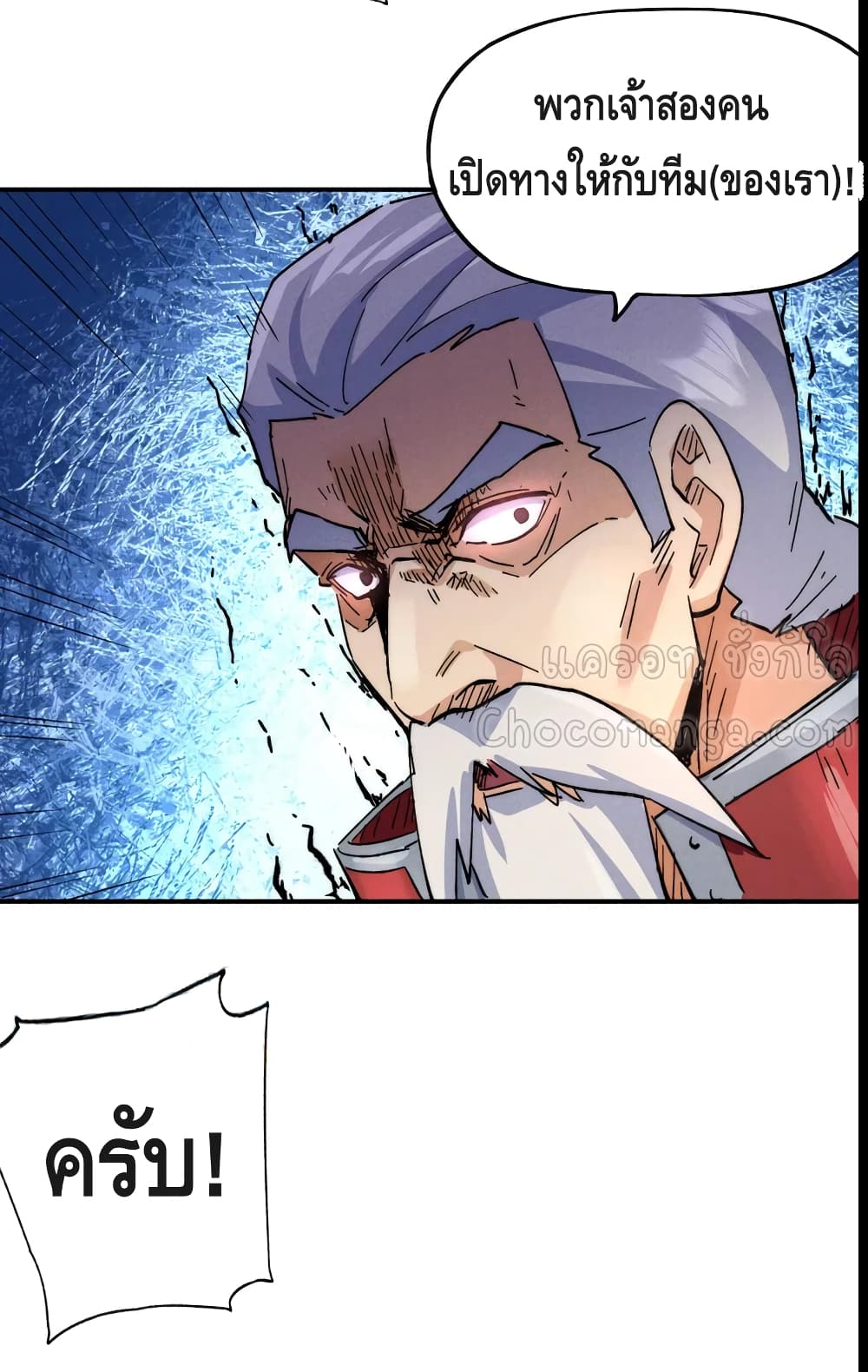 The Strongest Emperor 91-91