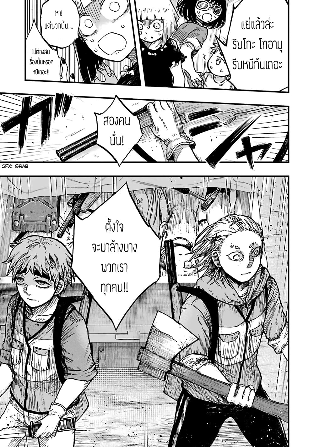 Chirudoren 11-โทอารุและซากุราโกะ