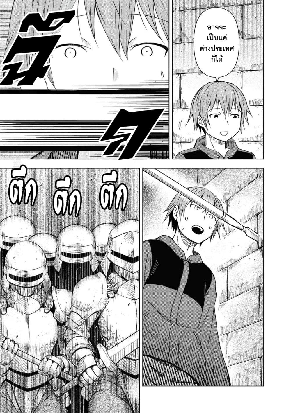 Dungeon Shima de Yadoya o Yarou! 1-1