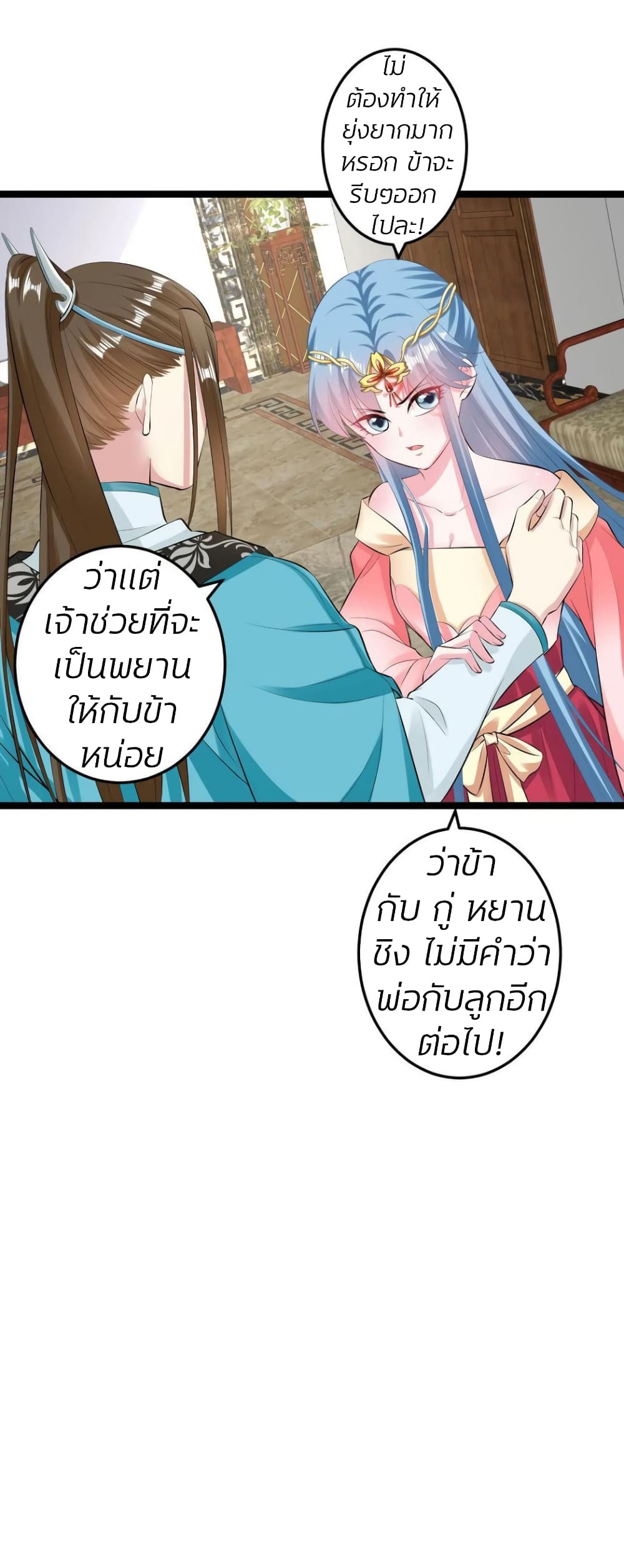 Poisonous Doctor: First Wife's Daughter 18-18