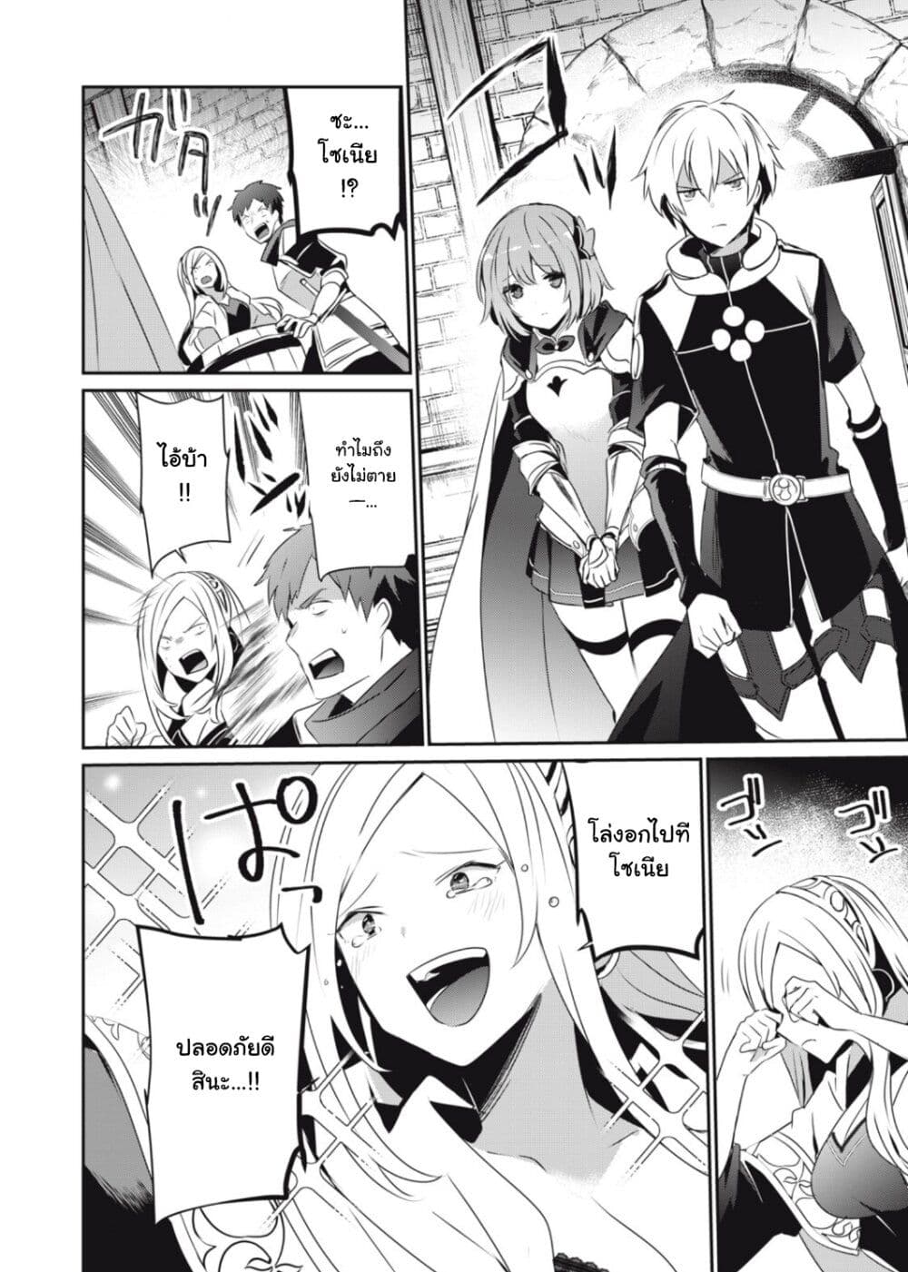 Teihen Boukensha da kedo Mahou wo Kiwamete Miru Koto ni Shita 4.1-4.1
