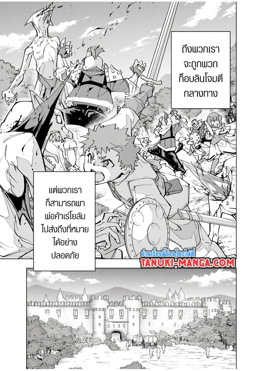 Shinjiteita Nakama Tachi Ni Dungeon Okuchi De Korosare Kaketa ga Gift 『Mugen Gacha』 De Level 9999 No Nakama Tachi Wo Te Ni Irete Moto Party Member To Sekai Ni Fukushu & 『Zama A!』 Shimasu!  กาชาเกลือมาหลายปี ขอไวฟุSURซักทีจะเป็นไรไป 121-121