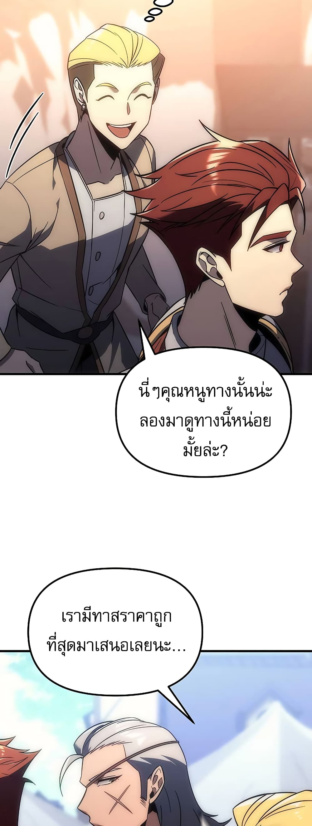 Regressor of the Fallen Family 7-7