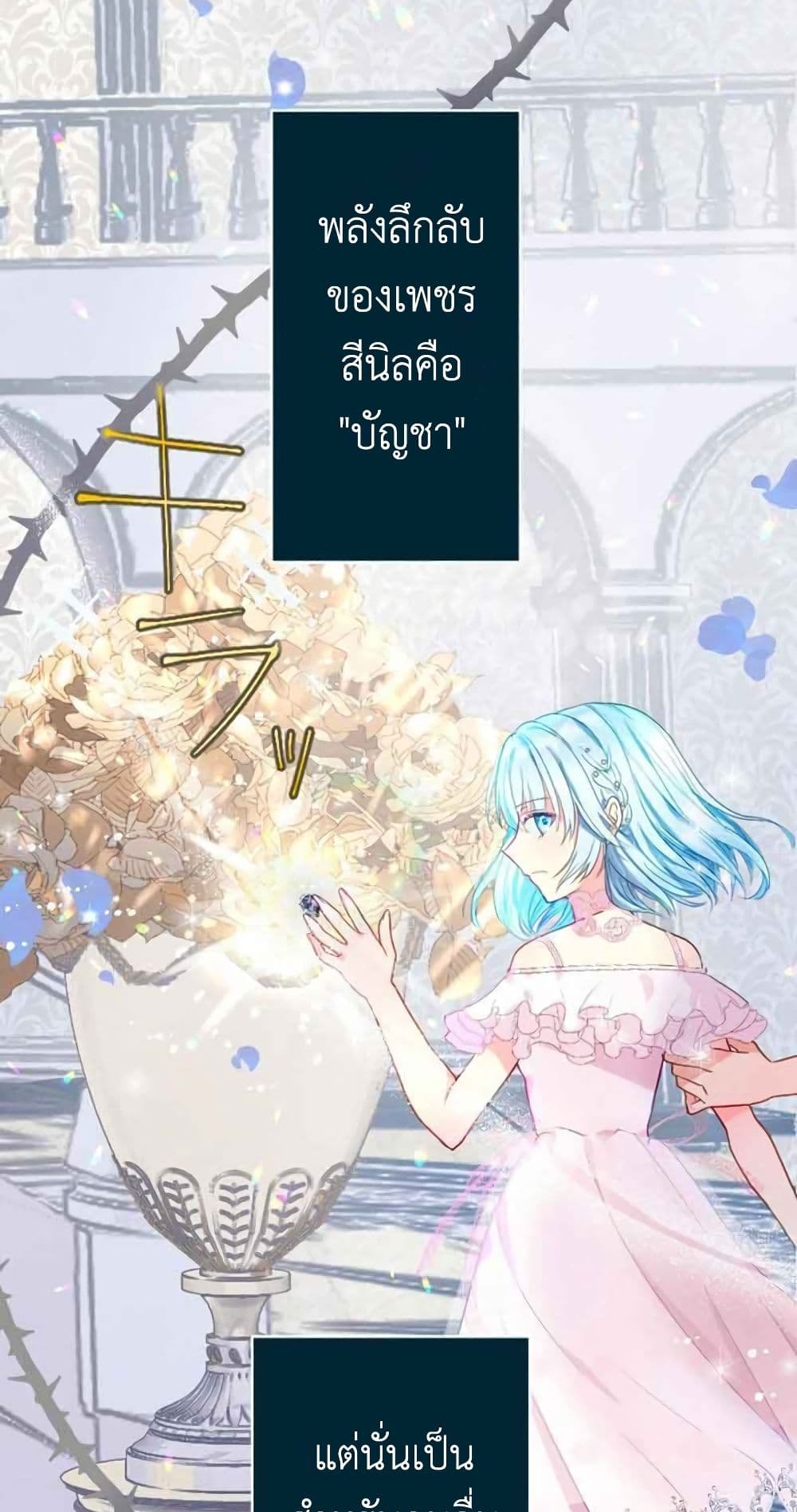 The Precious Girl Does Not Shed Tears 3-3