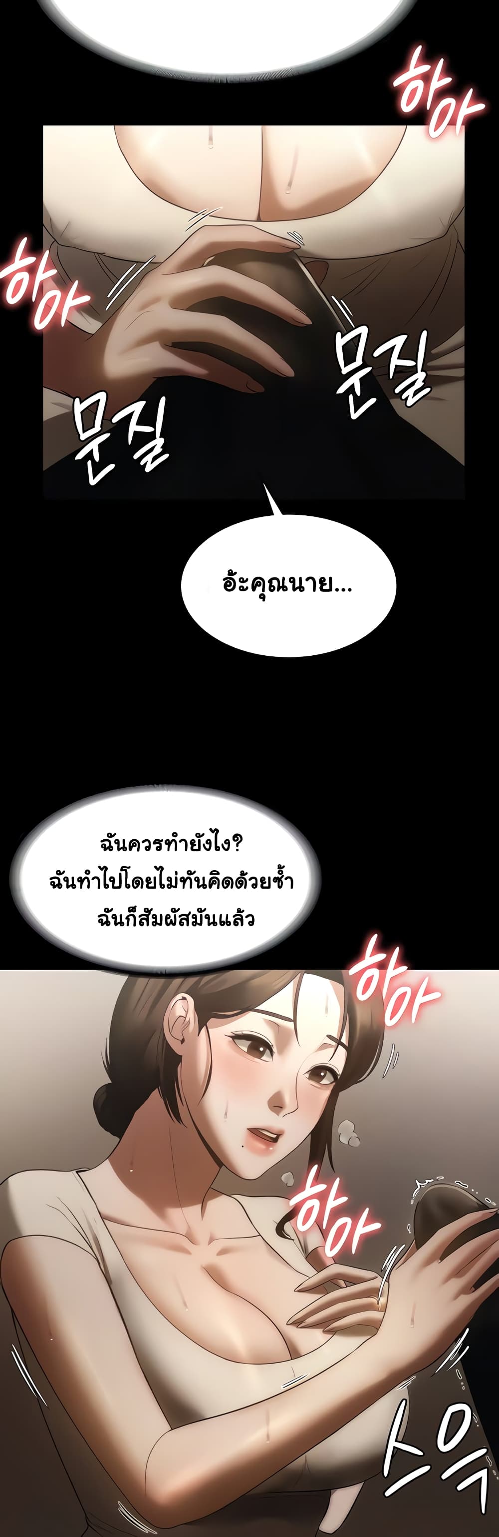 The Chairman’s Wife 6-6