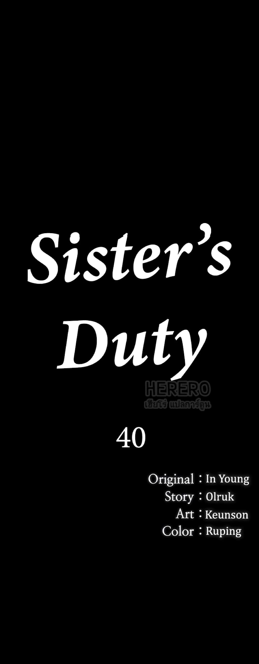 Sister's Duty 40-40