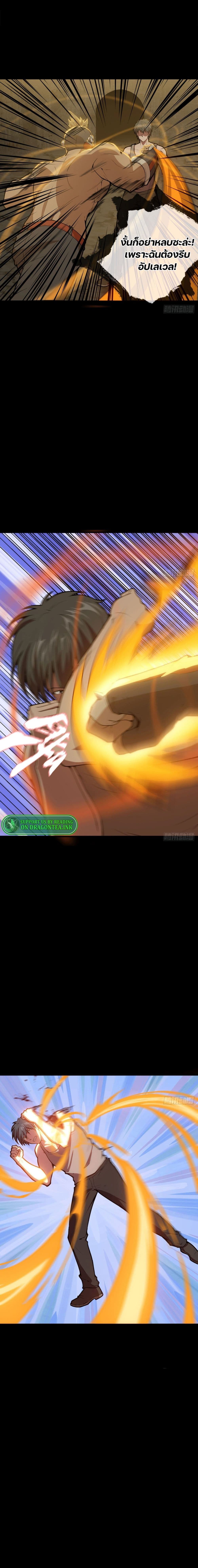 Son Of The Earth's Core 5-5