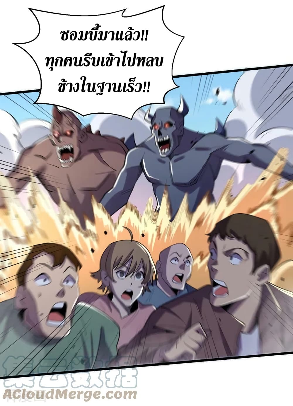 The Last Hero 143-143