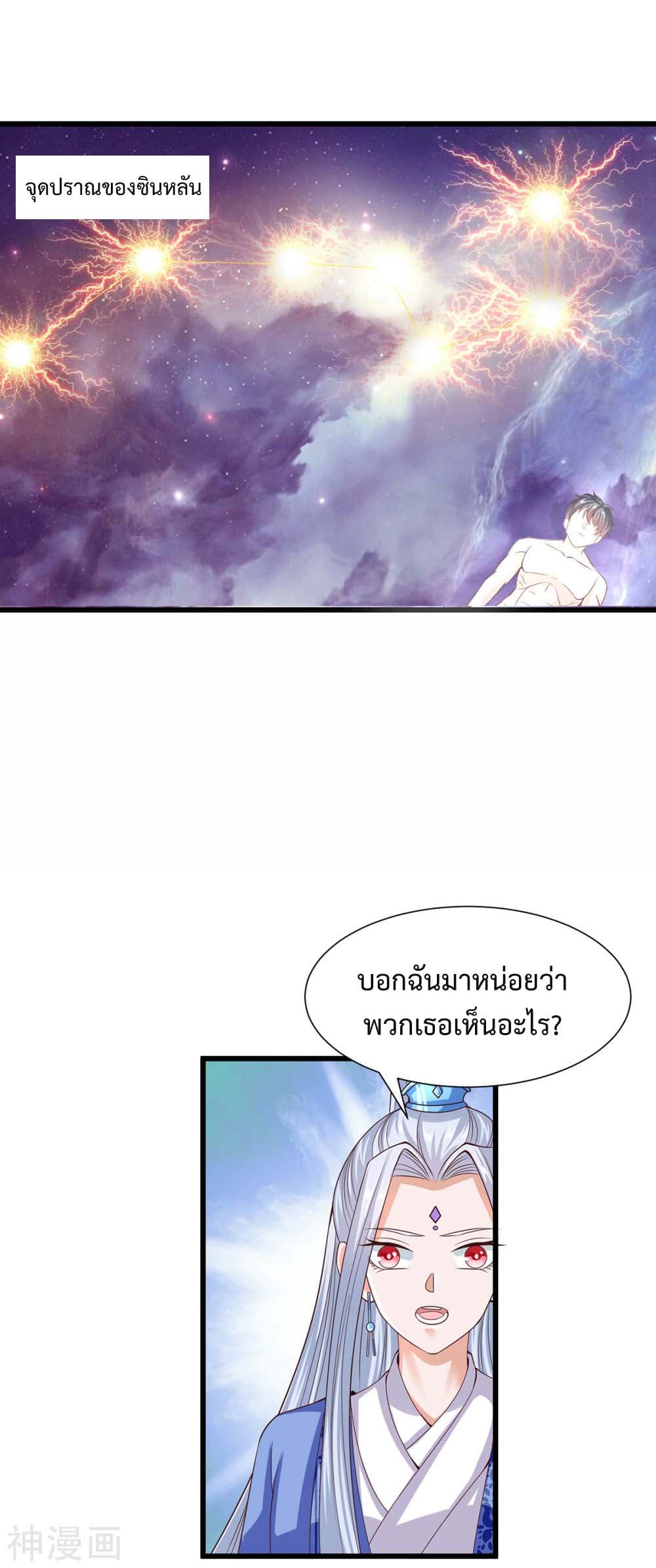Why I Have Fairy Daugther! ไหงผม ถึงมีลูกสาวเป็นนางฟ้าได้ละเนี่ย!! 17-17