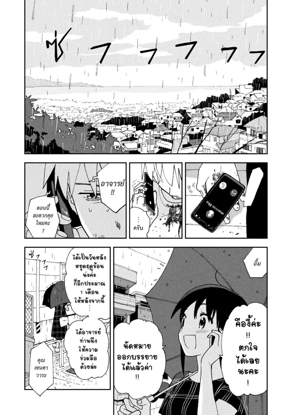 Tsuka no Ma no Ichika 17-ไม่เคยมีความหมายอะไรอยู่แล้ว
